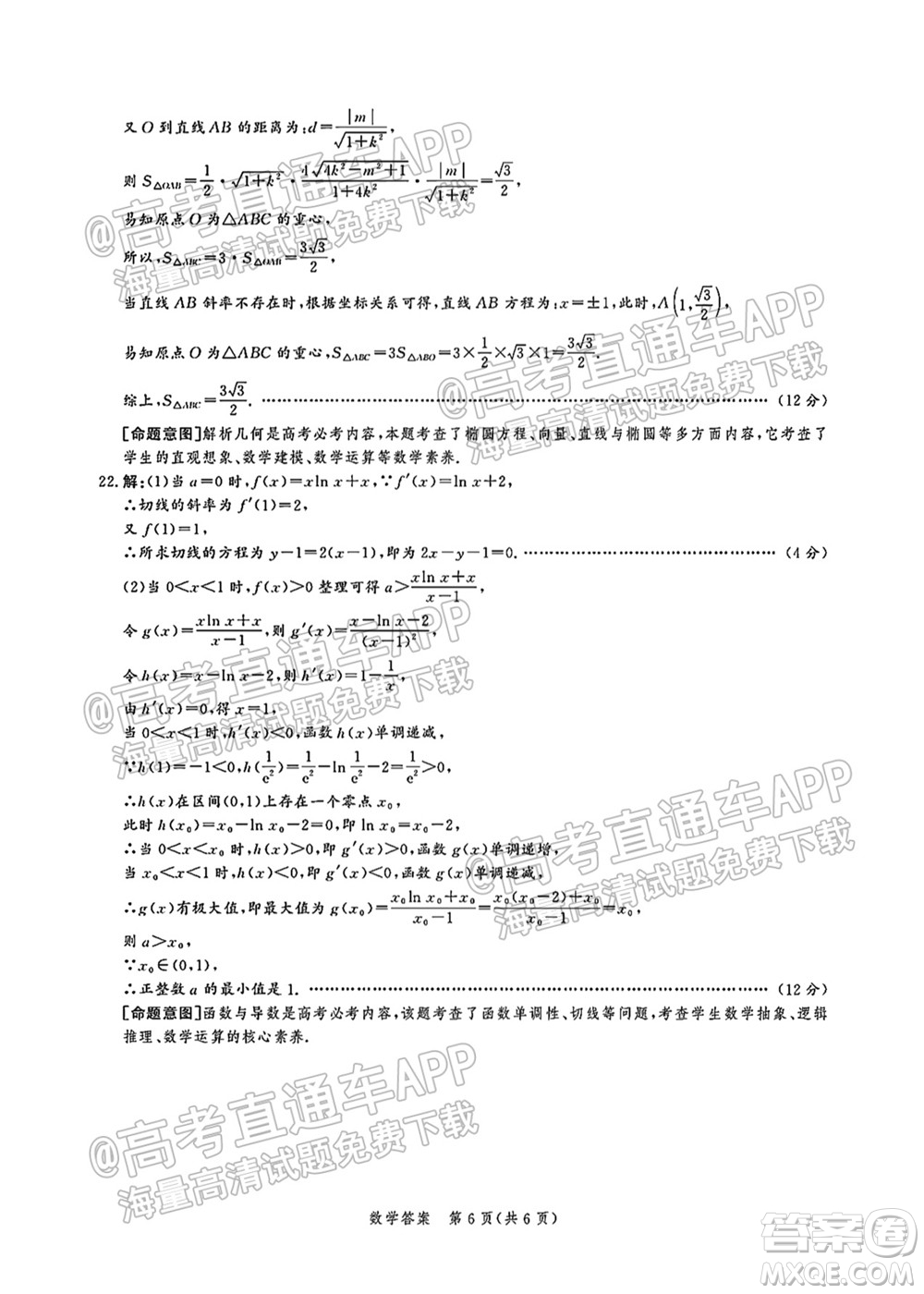 河北省省級聯(lián)測2021-2022第一次考試高三數(shù)學試題及答案