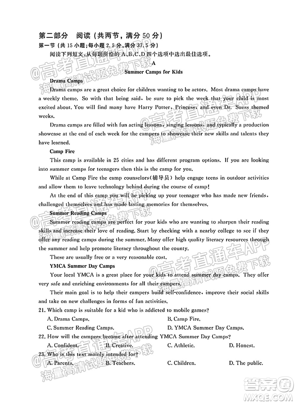 河北省省級(jí)聯(lián)測(cè)2021-2022第一次考試高三英語(yǔ)試題及答案