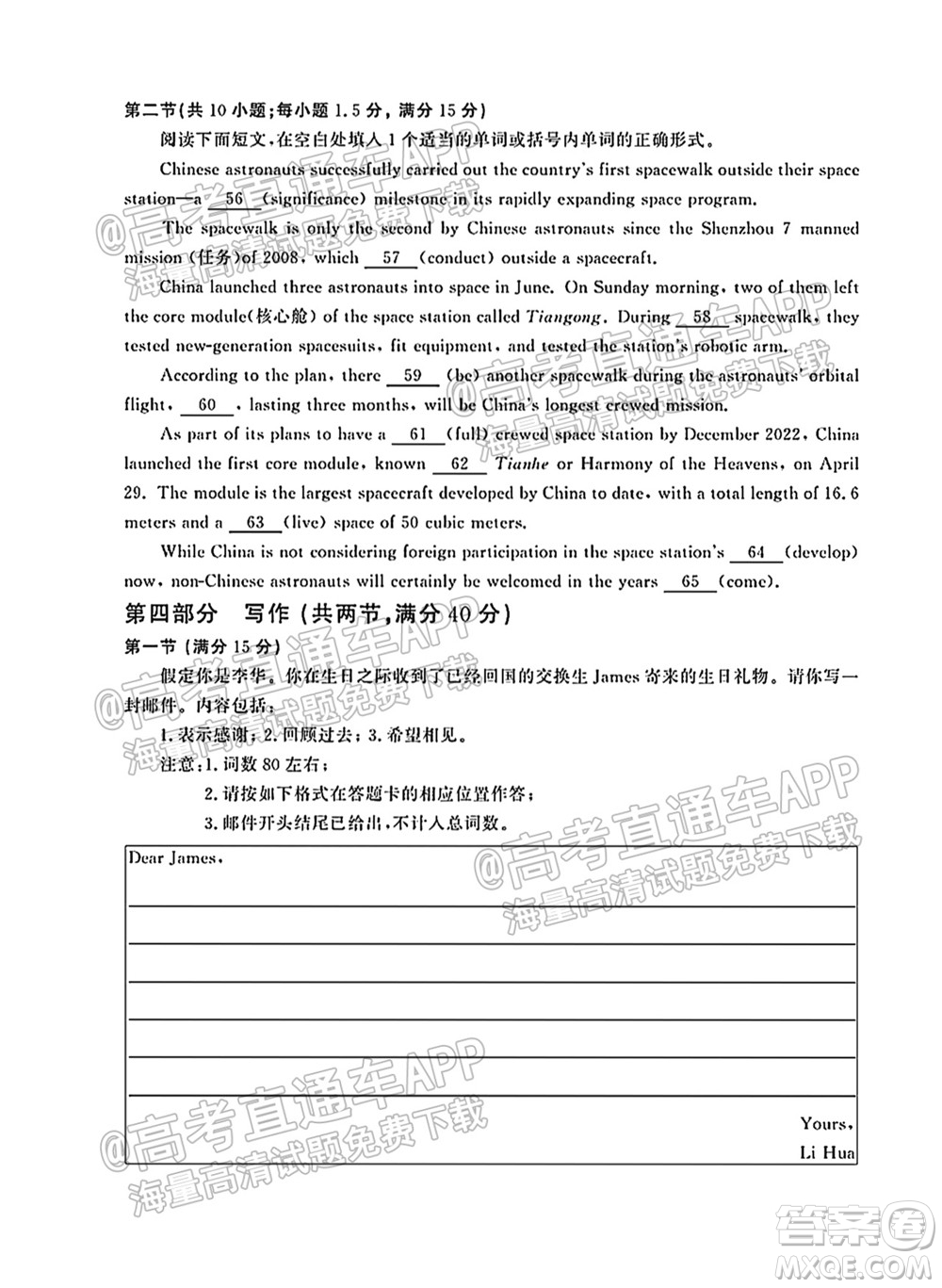 河北省省級(jí)聯(lián)測(cè)2021-2022第一次考試高三英語(yǔ)試題及答案