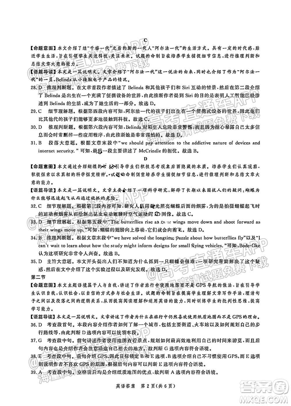 河北省省級(jí)聯(lián)測(cè)2021-2022第一次考試高三英語(yǔ)試題及答案