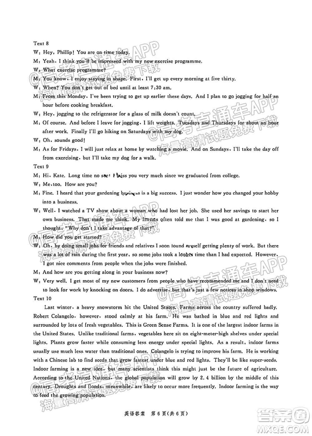 河北省省級(jí)聯(lián)測(cè)2021-2022第一次考試高三英語(yǔ)試題及答案