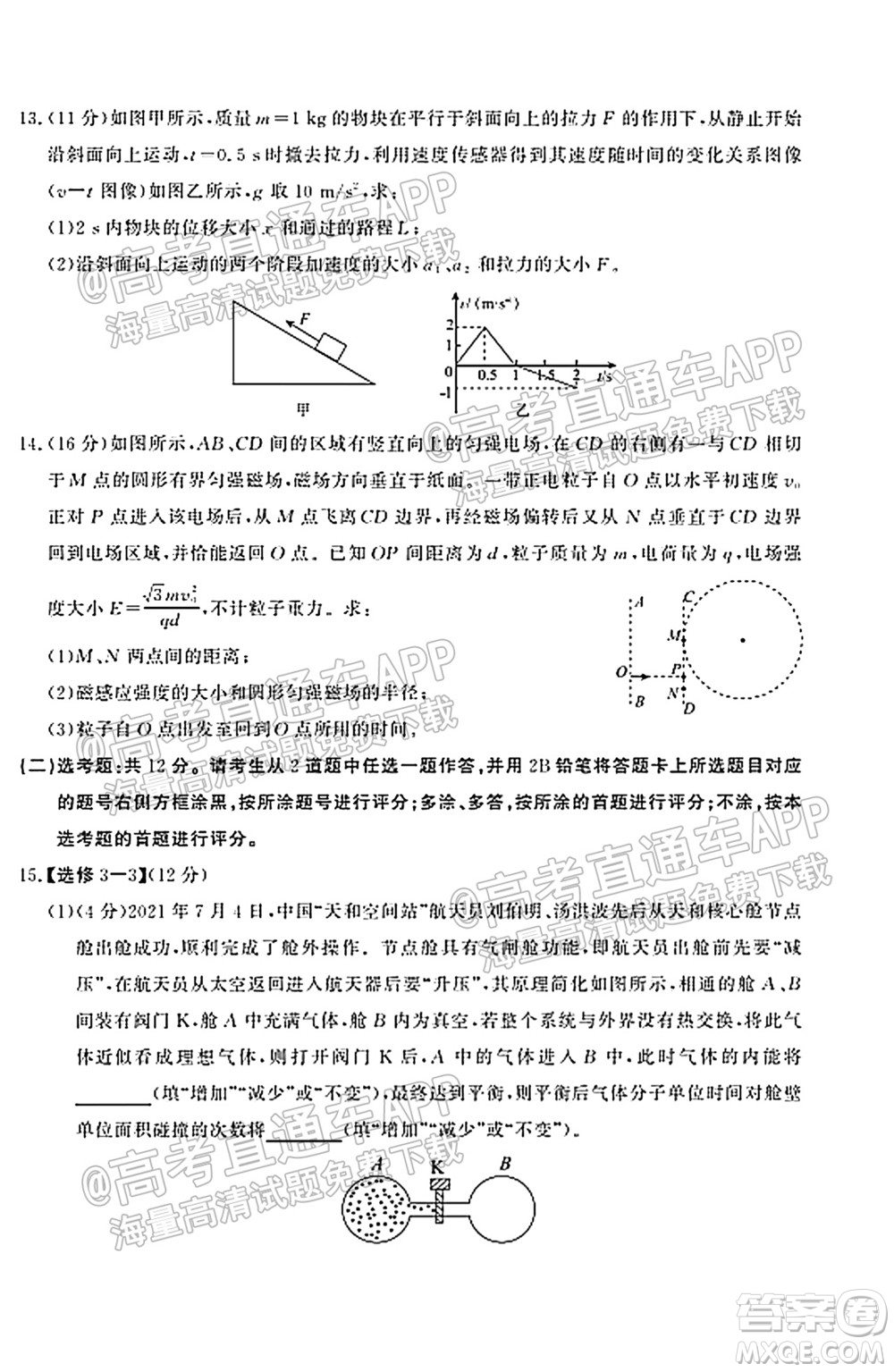 河北省省級聯(lián)測2021-2022第一次考試高三物理試題及答案