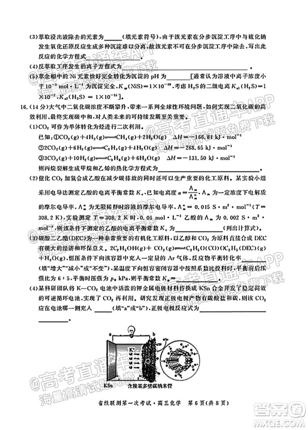 河北省省級(jí)聯(lián)測(cè)2021-2022第一次考試高三化學(xué)試題及答案