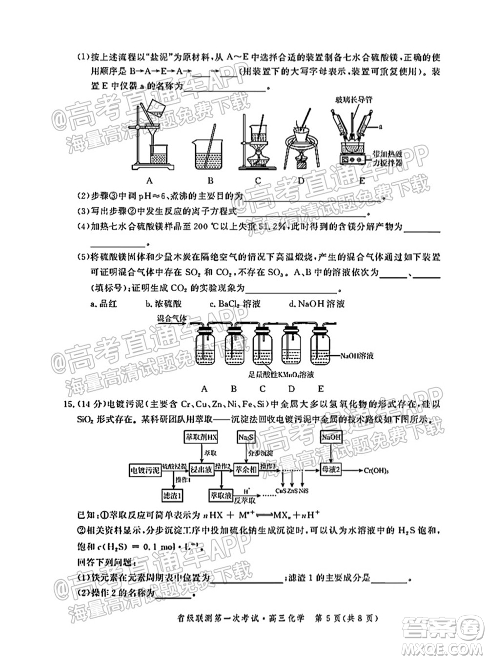 河北省省級(jí)聯(lián)測(cè)2021-2022第一次考試高三化學(xué)試題及答案