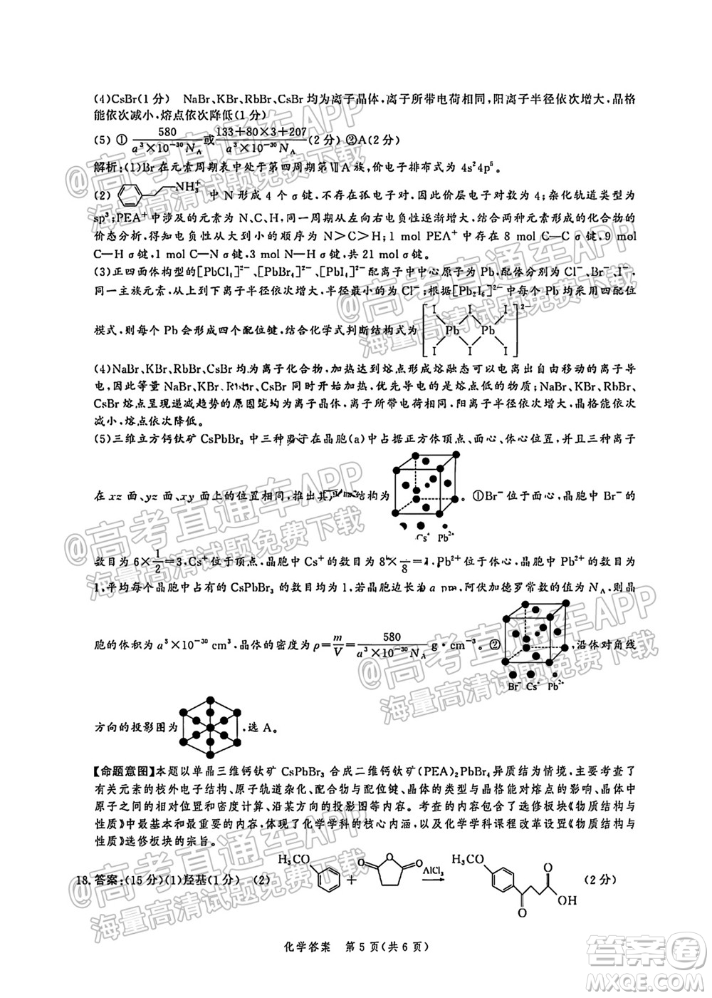 河北省省級(jí)聯(lián)測(cè)2021-2022第一次考試高三化學(xué)試題及答案