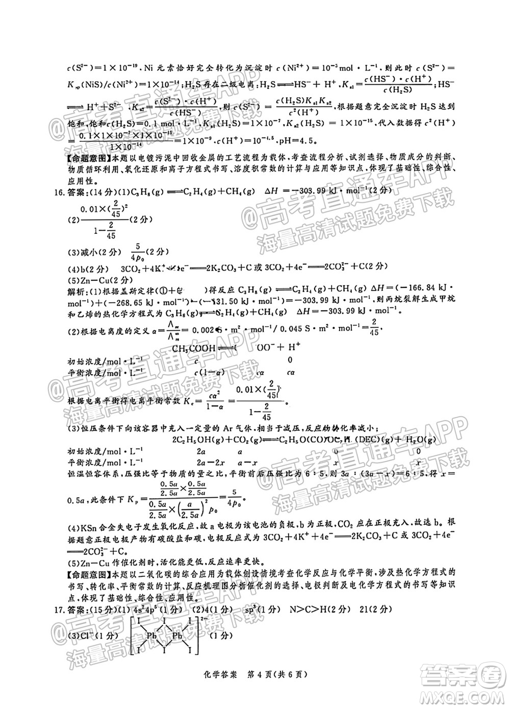 河北省省級(jí)聯(lián)測(cè)2021-2022第一次考試高三化學(xué)試題及答案