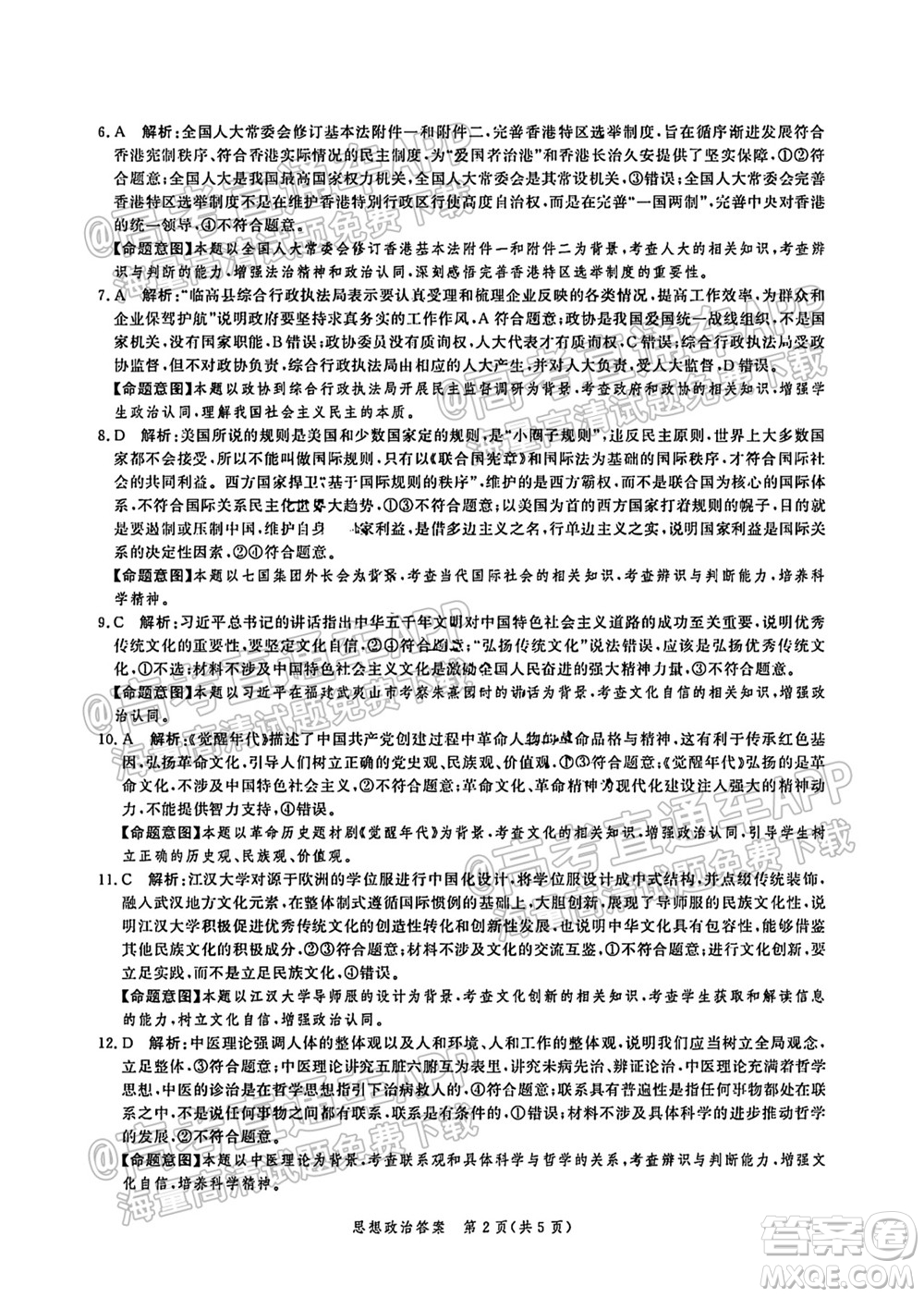 河北省省級(jí)聯(lián)測(cè)2021-2022第一次考試高三化學(xué)試題及答案