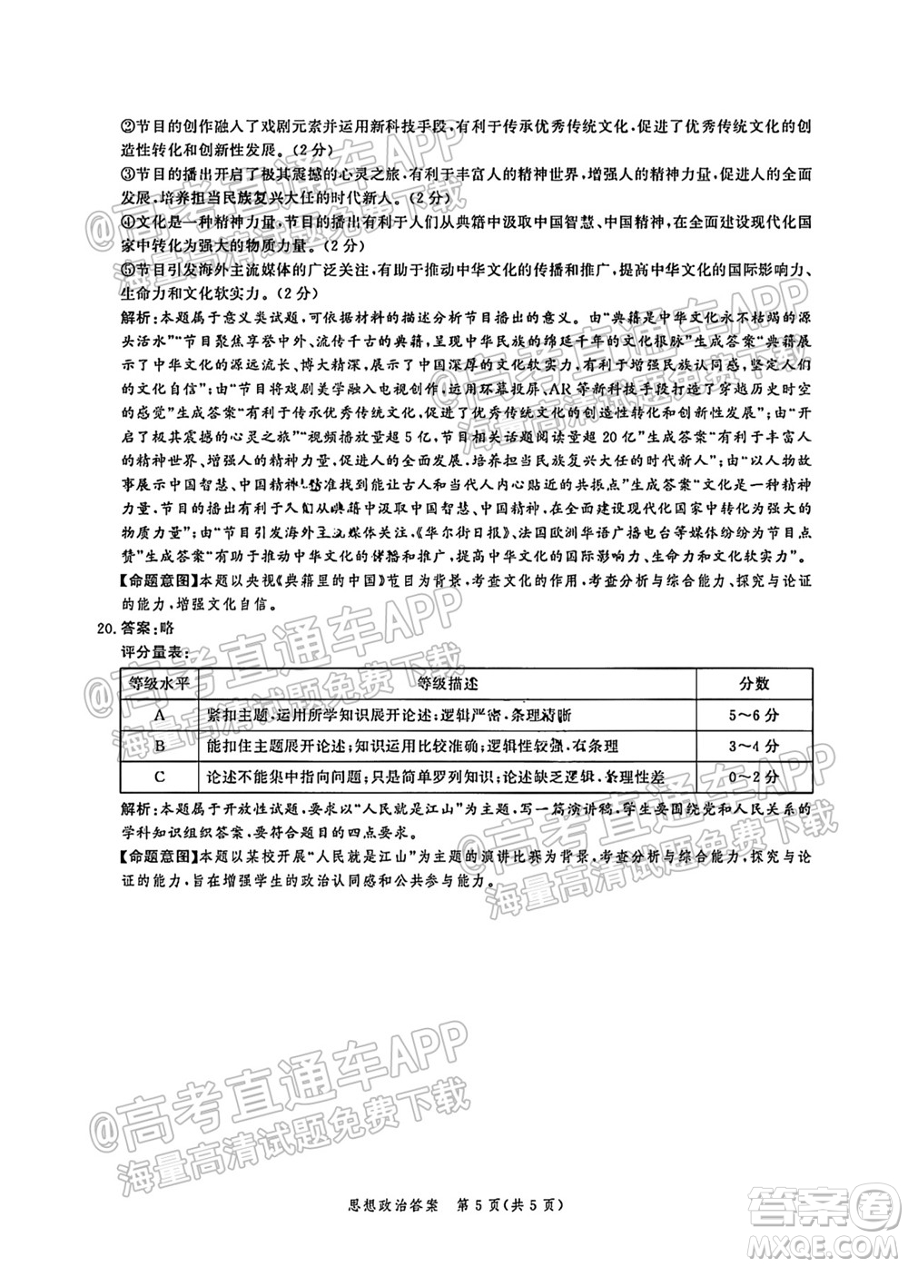 河北省省級(jí)聯(lián)測(cè)2021-2022第一次考試高三化學(xué)試題及答案