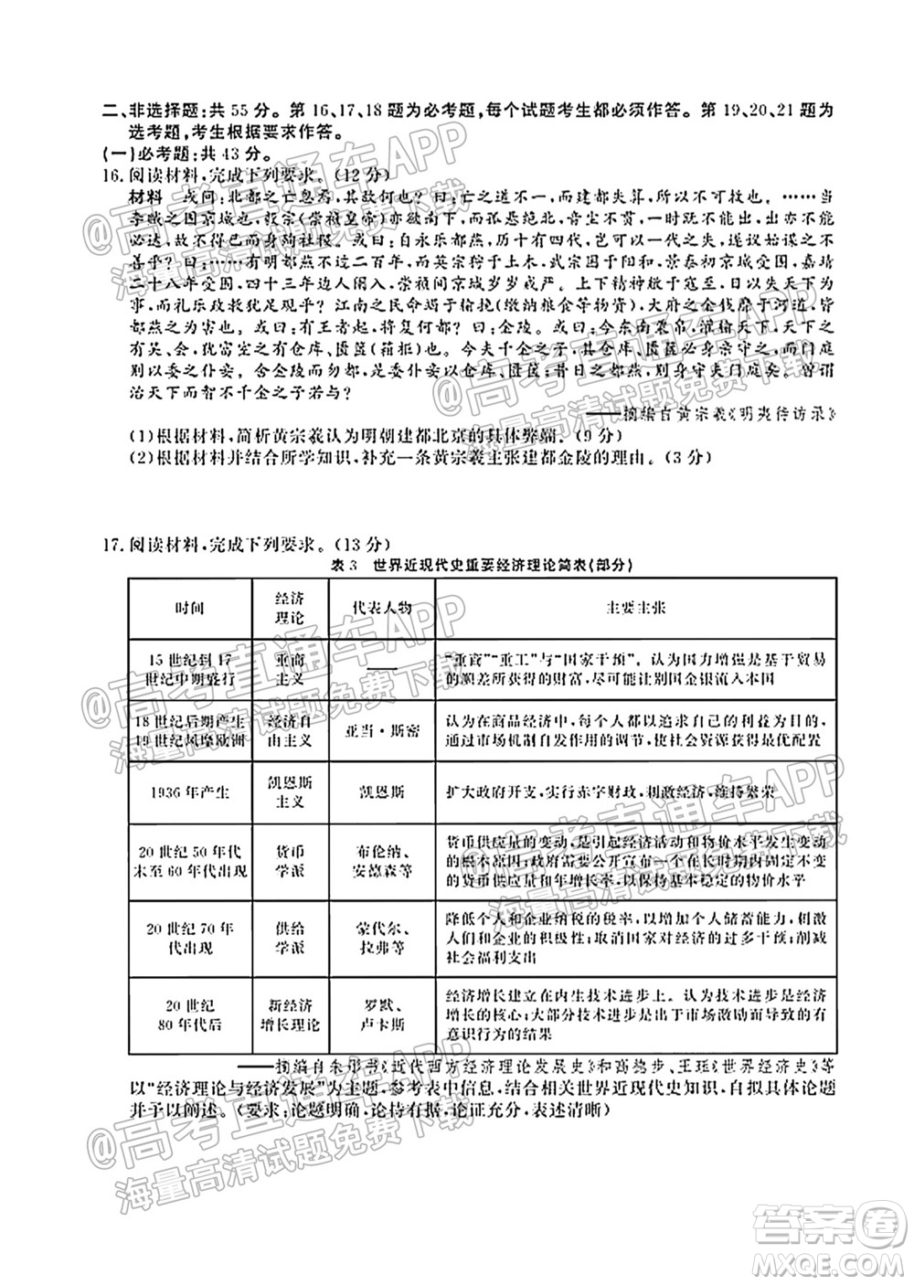 河北省省級聯(lián)測2021-2022第一次考試高三歷史試題及答案