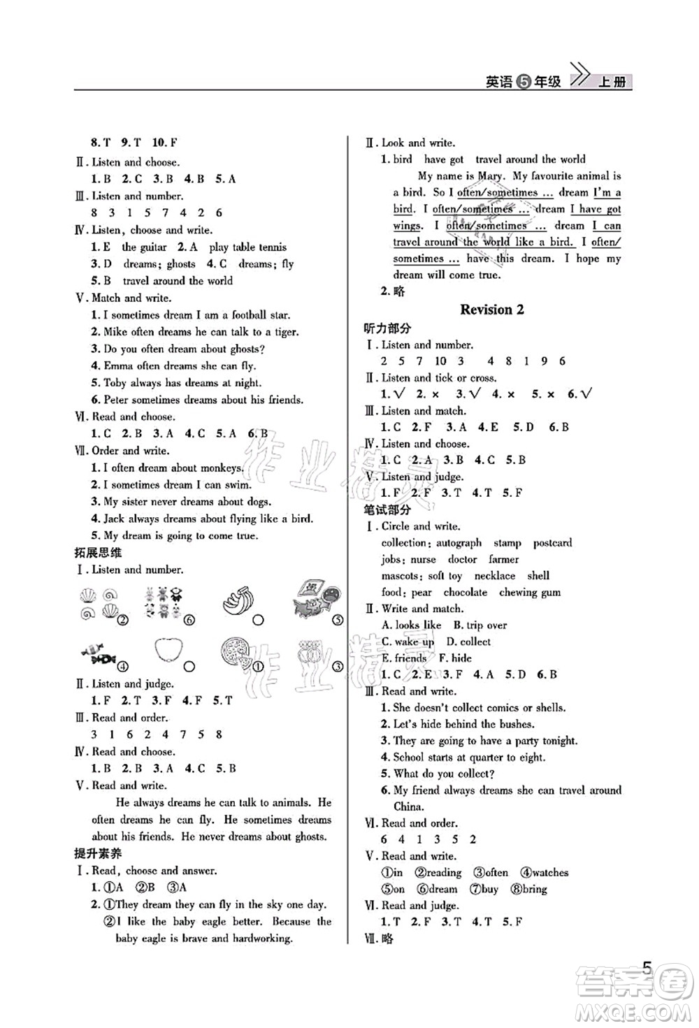 武漢出版社2021智慧學習天天向上課堂作業(yè)五年級英語上冊劍橋版答案