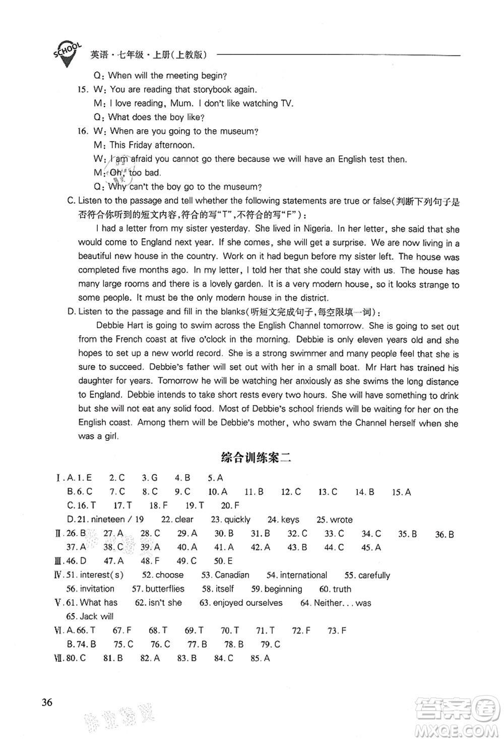 山西教育出版社2021新課程問題解決導學方案七年級英語上冊上教版答案