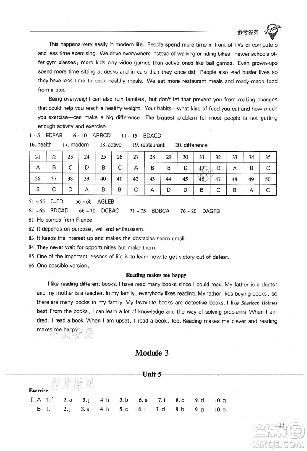 山西教育出版社2021新課程問題解決導(dǎo)學(xué)方案九年級(jí)英語上冊上教版答案