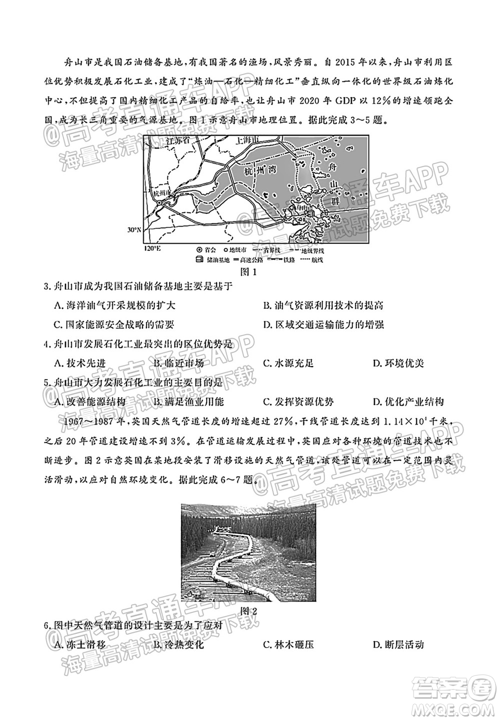 河北省省級(jí)聯(lián)測(cè)2021-2022第一次考試高三地理試題及答案