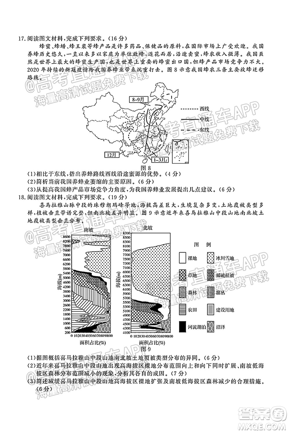 河北省省級(jí)聯(lián)測(cè)2021-2022第一次考試高三地理試題及答案