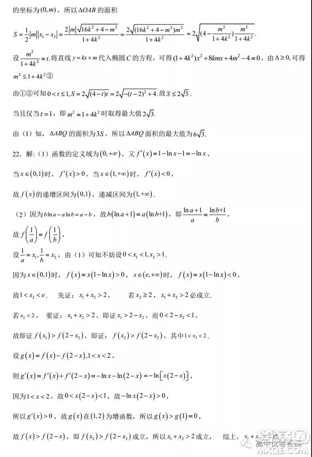 大慶中學(xué)2021-2022學(xué)年度上學(xué)期開學(xué)考高三理科數(shù)學(xué)試卷及答案