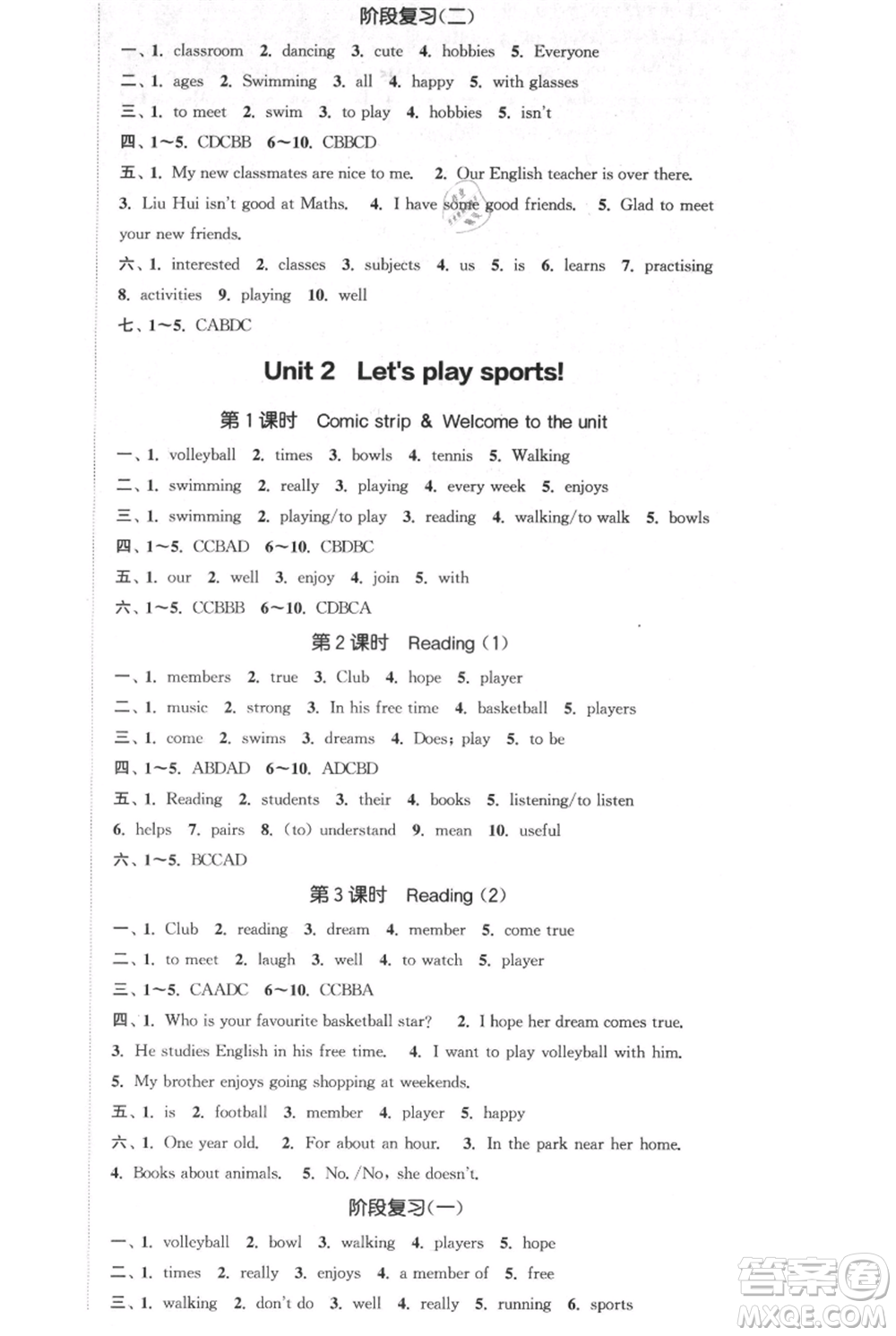 南京大學出版社2021提優(yōu)訓練課課練七年級上冊英語江蘇版徐州專版參考答案