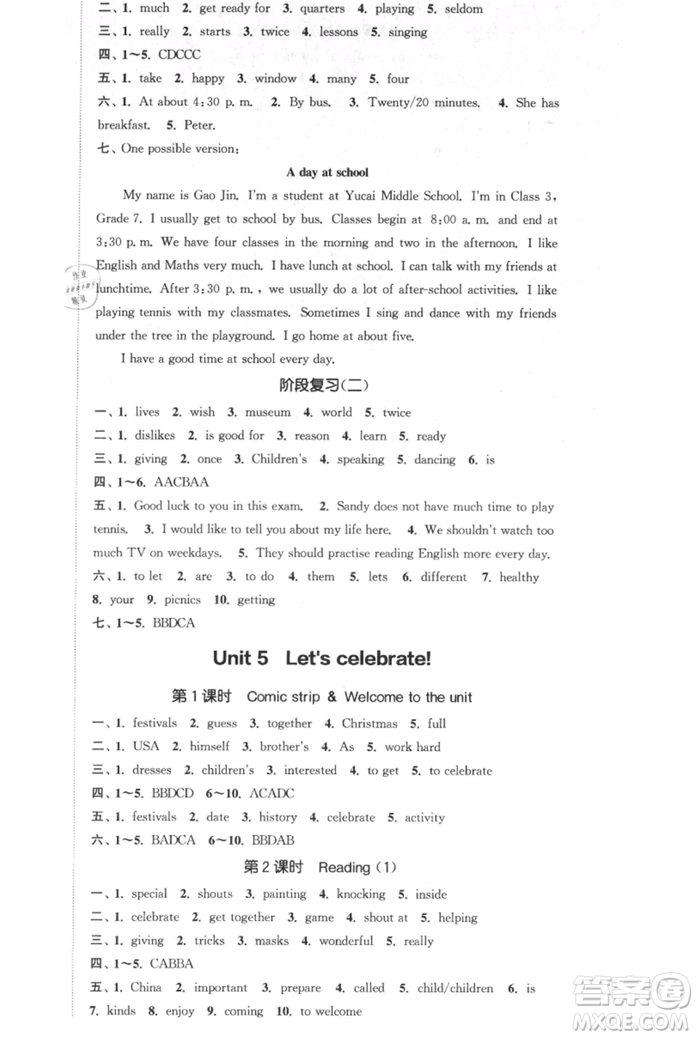 南京大學出版社2021提優(yōu)訓練課課練七年級上冊英語江蘇版徐州專版參考答案