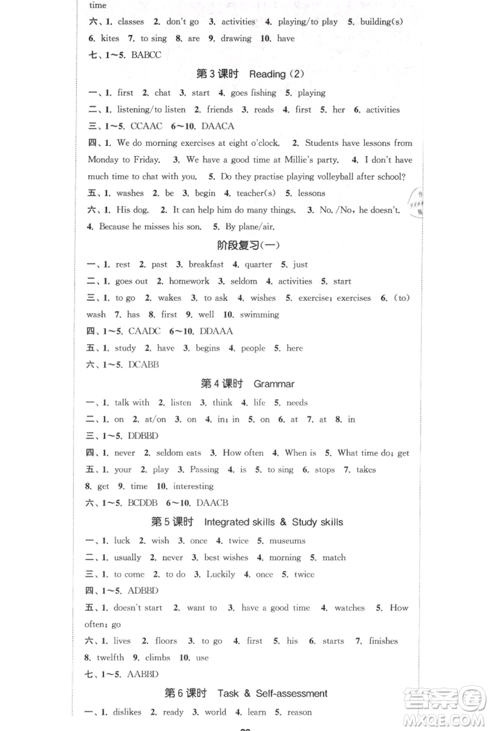 南京大學出版社2021提優(yōu)訓練課課練七年級上冊英語江蘇版徐州專版參考答案