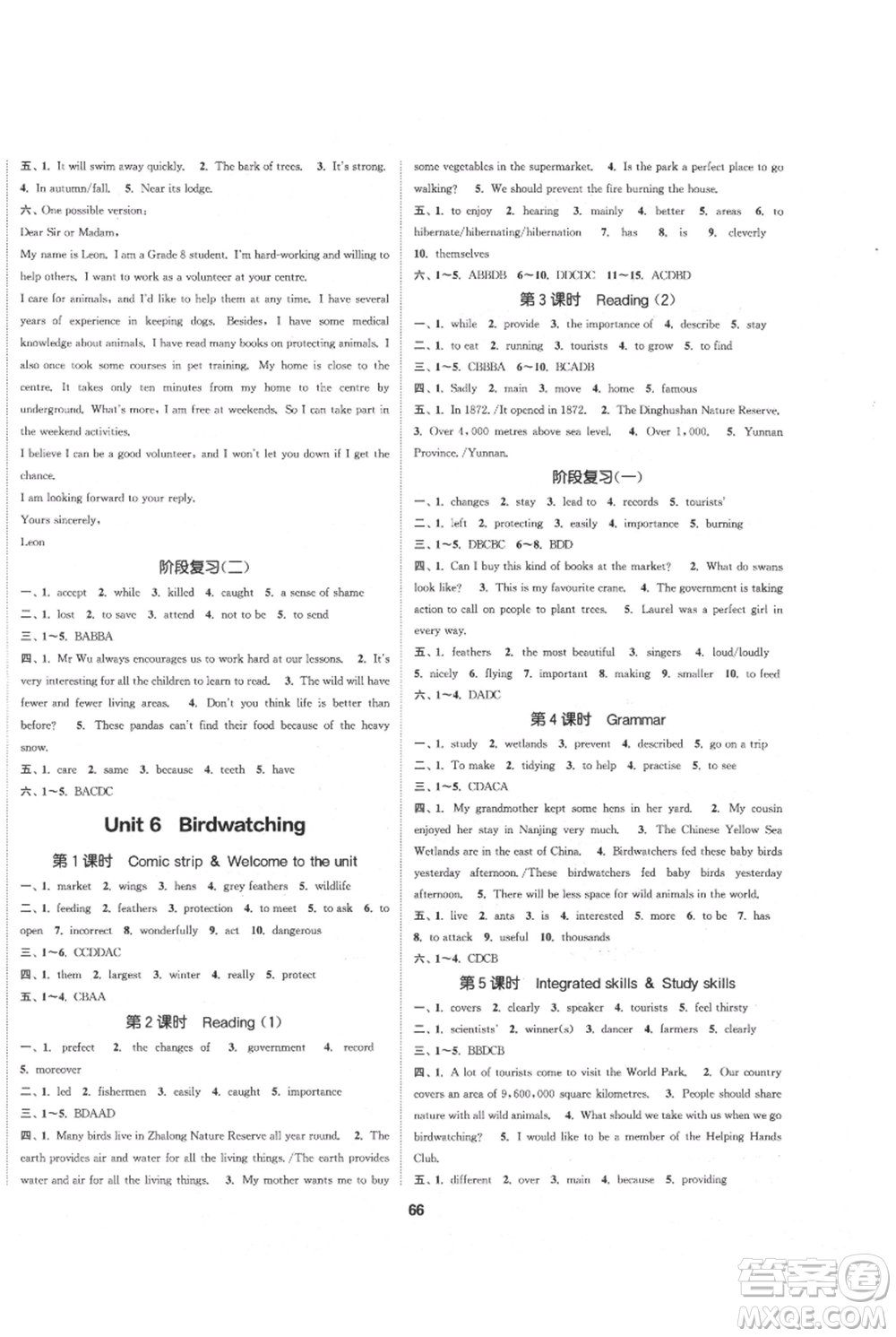 南京大學(xué)出版社2021提優(yōu)訓(xùn)練課課練八年級上冊英語江蘇版徐州專版參考答案