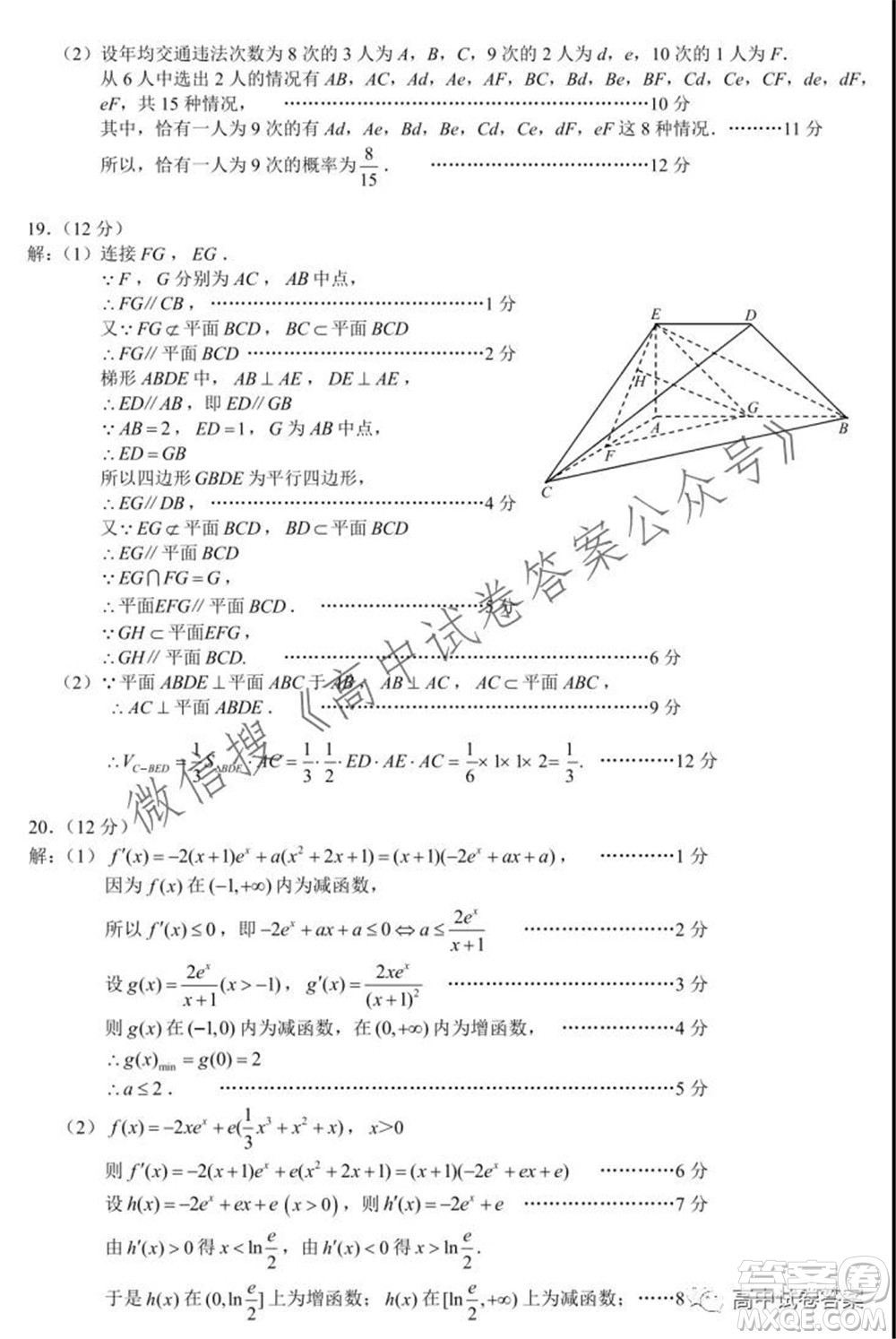 蓉城名校聯(lián)盟2021-2022學(xué)年度上期高中2019級(jí)入學(xué)聯(lián)考文科數(shù)學(xué)試題及答案