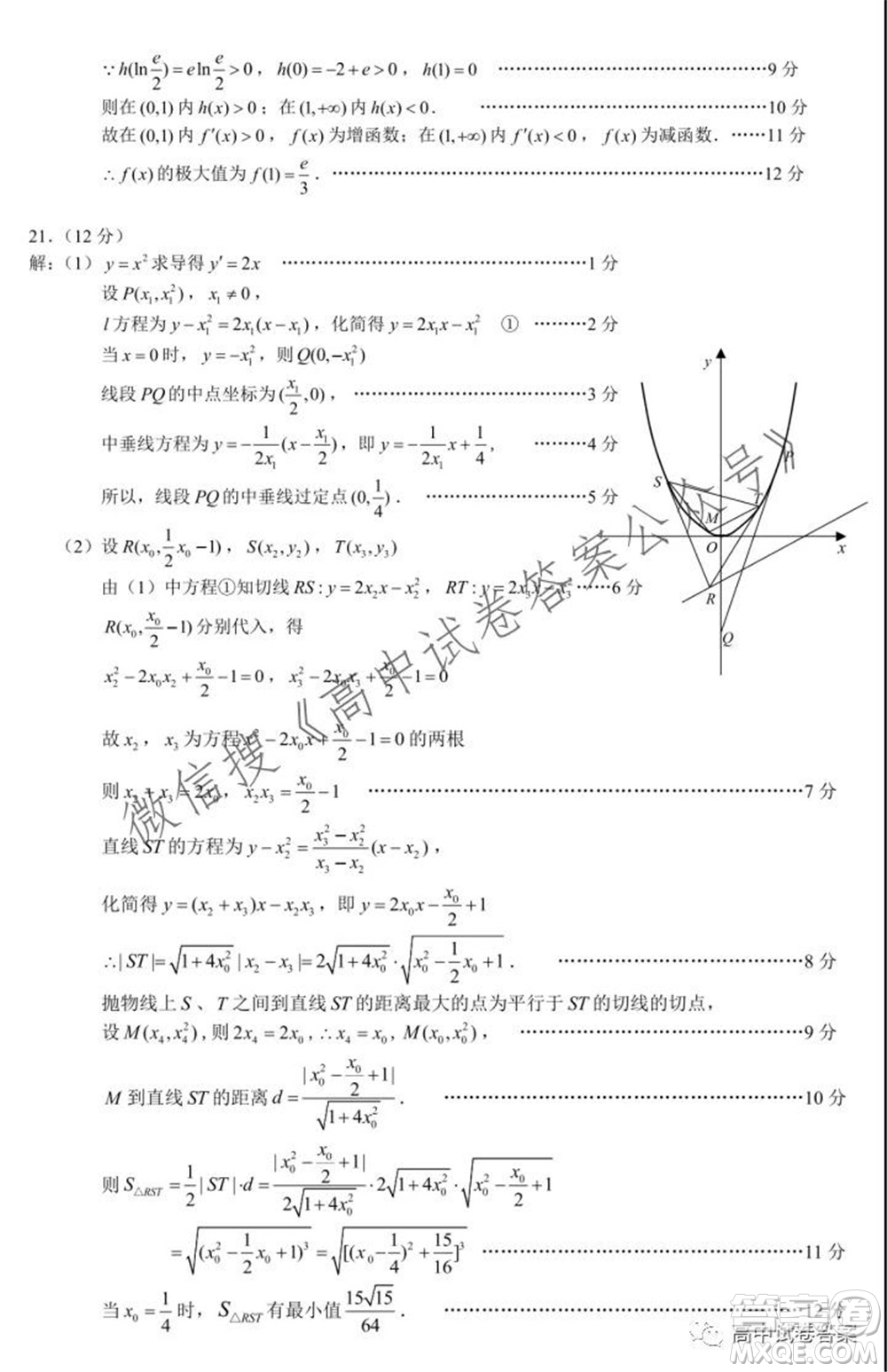 蓉城名校聯(lián)盟2021-2022學(xué)年度上期高中2019級(jí)入學(xué)聯(lián)考文科數(shù)學(xué)試題及答案