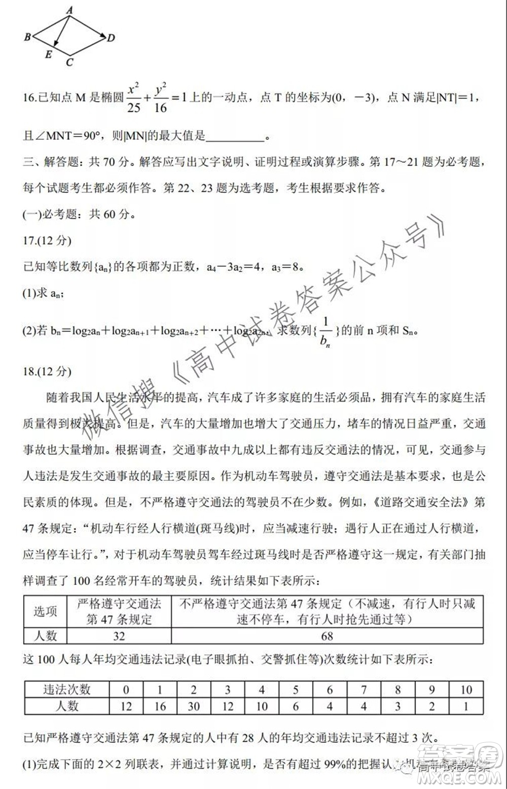 蓉城名校聯(lián)盟2021-2022學(xué)年度上期高中2019級(jí)入學(xué)聯(lián)考文科數(shù)學(xué)試題及答案