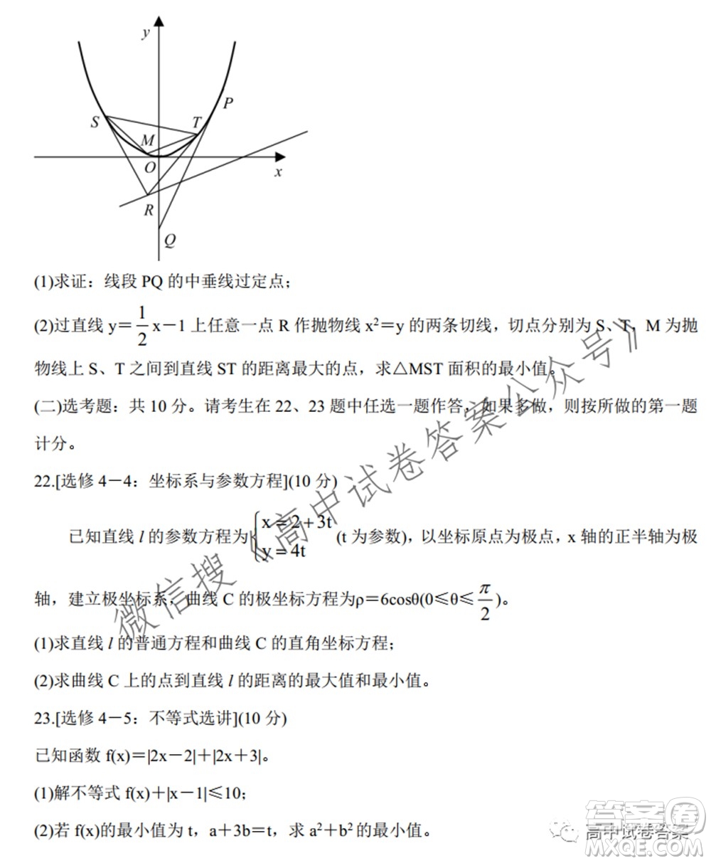 蓉城名校聯(lián)盟2021-2022學(xué)年度上期高中2019級(jí)入學(xué)聯(lián)考文科數(shù)學(xué)試題及答案