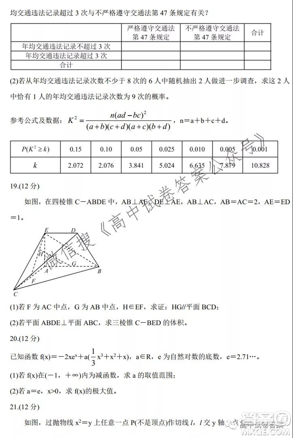 蓉城名校聯(lián)盟2021-2022學(xué)年度上期高中2019級(jí)入學(xué)聯(lián)考文科數(shù)學(xué)試題及答案