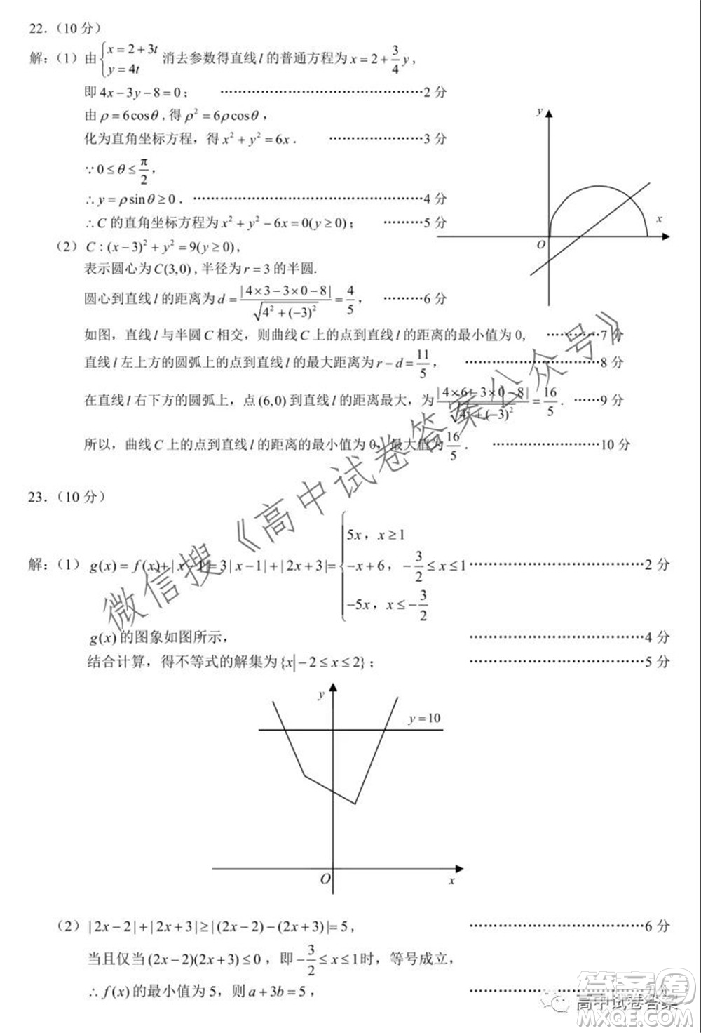 蓉城名校聯(lián)盟2021-2022學(xué)年度上期高中2019級(jí)入學(xué)聯(lián)考文科數(shù)學(xué)試題及答案