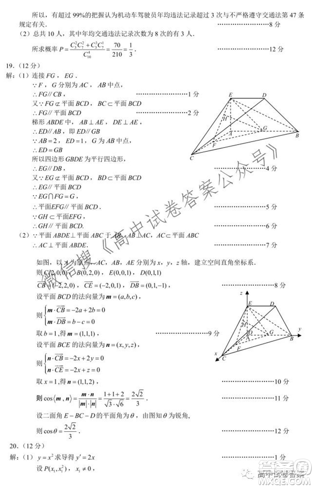 蓉城名校聯(lián)盟2021-2022學(xué)年度上期高中2019級入學(xué)聯(lián)考理科數(shù)學(xué)試題及答案