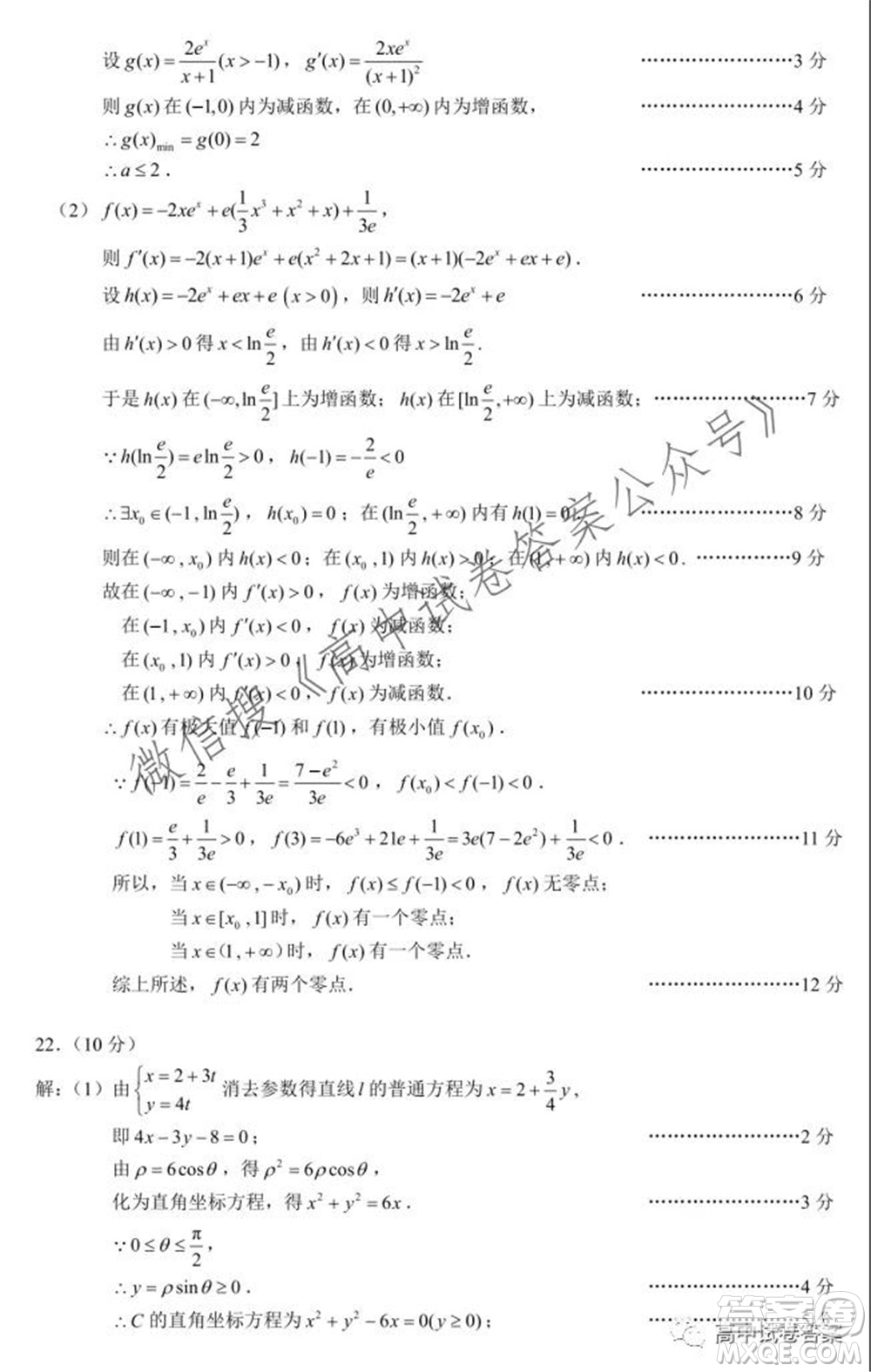 蓉城名校聯(lián)盟2021-2022學(xué)年度上期高中2019級入學(xué)聯(lián)考理科數(shù)學(xué)試題及答案