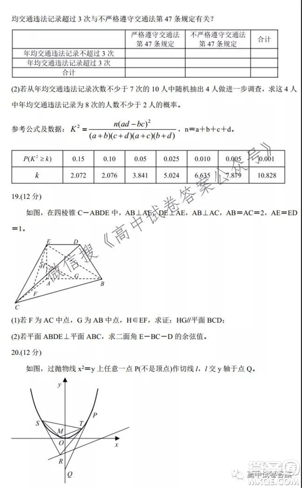 蓉城名校聯(lián)盟2021-2022學(xué)年度上期高中2019級入學(xué)聯(lián)考理科數(shù)學(xué)試題及答案