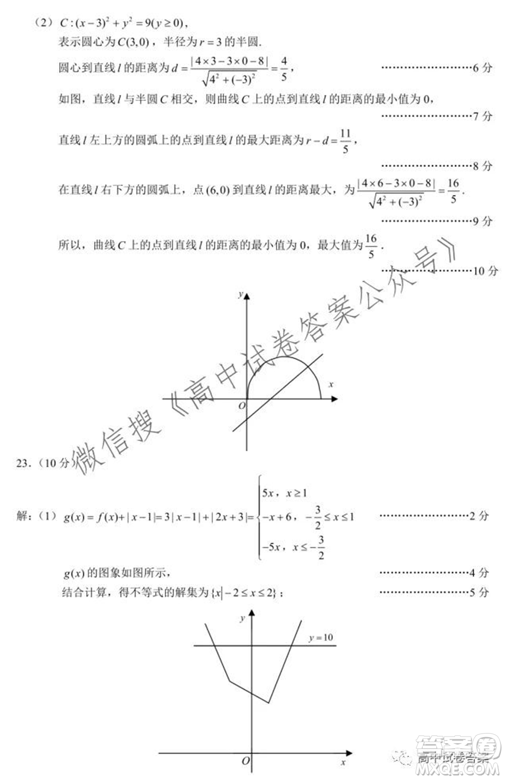 蓉城名校聯(lián)盟2021-2022學(xué)年度上期高中2019級入學(xué)聯(lián)考理科數(shù)學(xué)試題及答案