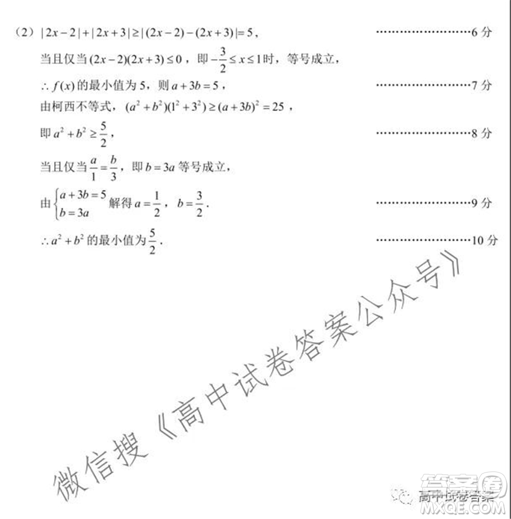 蓉城名校聯(lián)盟2021-2022學(xué)年度上期高中2019級入學(xué)聯(lián)考理科數(shù)學(xué)試題及答案