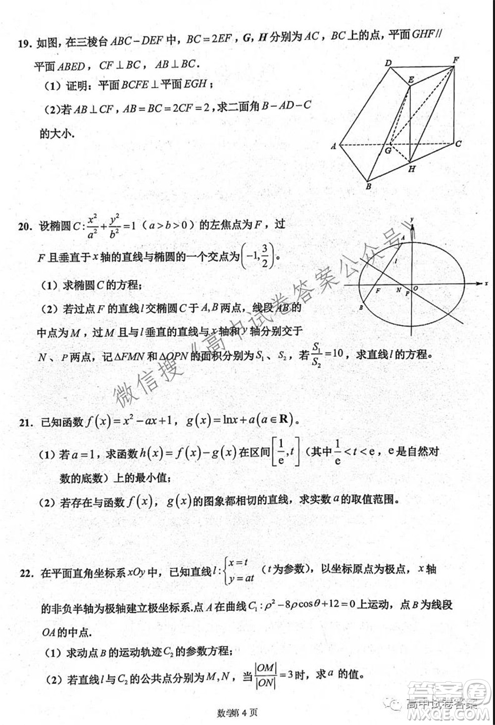 安徽師范大學(xué)附屬中學(xué)2022屆高三上學(xué)期入學(xué)考試理科數(shù)學(xué)試題及答案