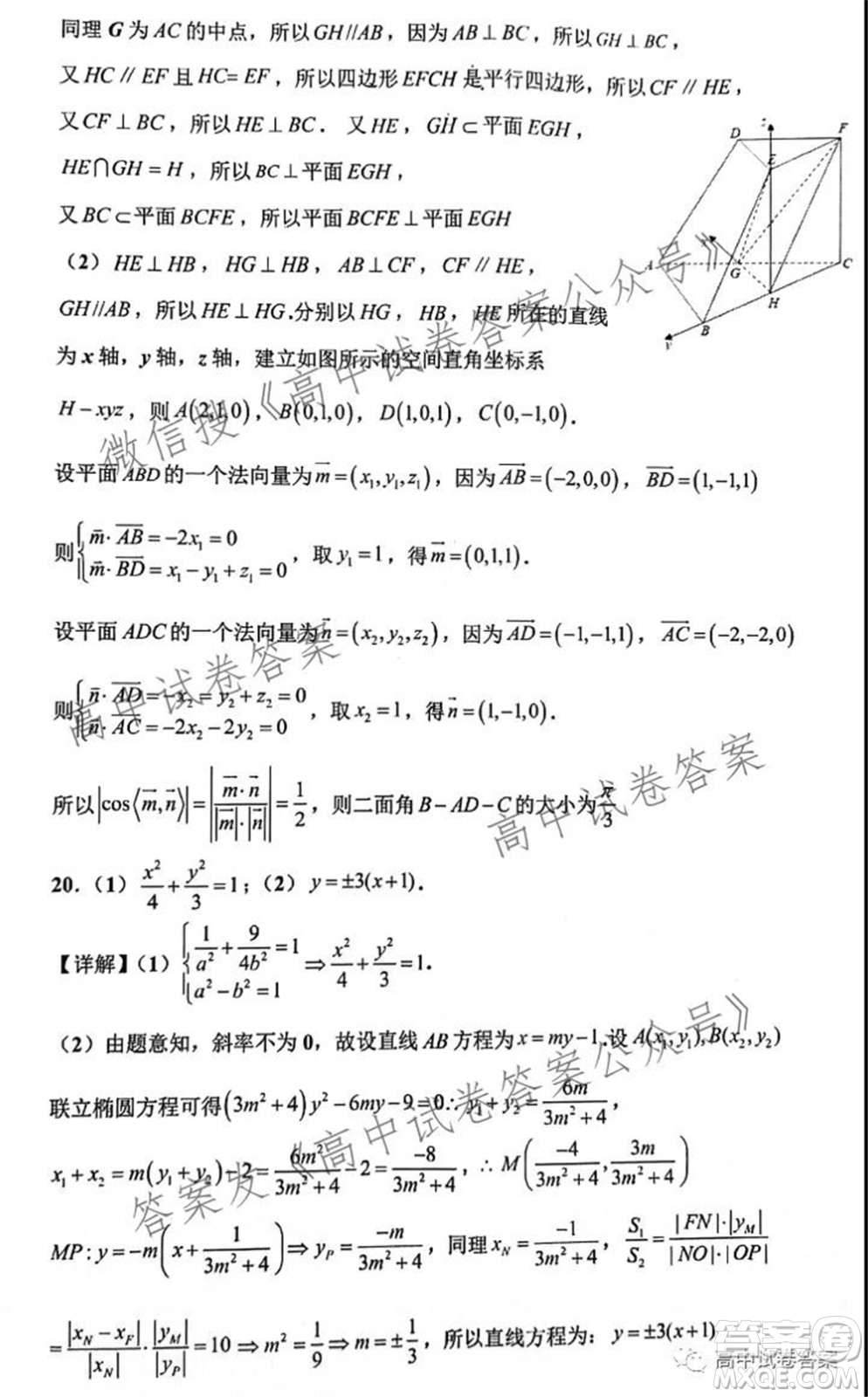 安徽師范大學(xué)附屬中學(xué)2022屆高三上學(xué)期入學(xué)考試理科數(shù)學(xué)試題及答案