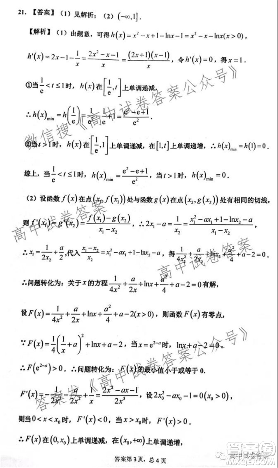 安徽師范大學(xué)附屬中學(xué)2022屆高三上學(xué)期入學(xué)考試理科數(shù)學(xué)試題及答案