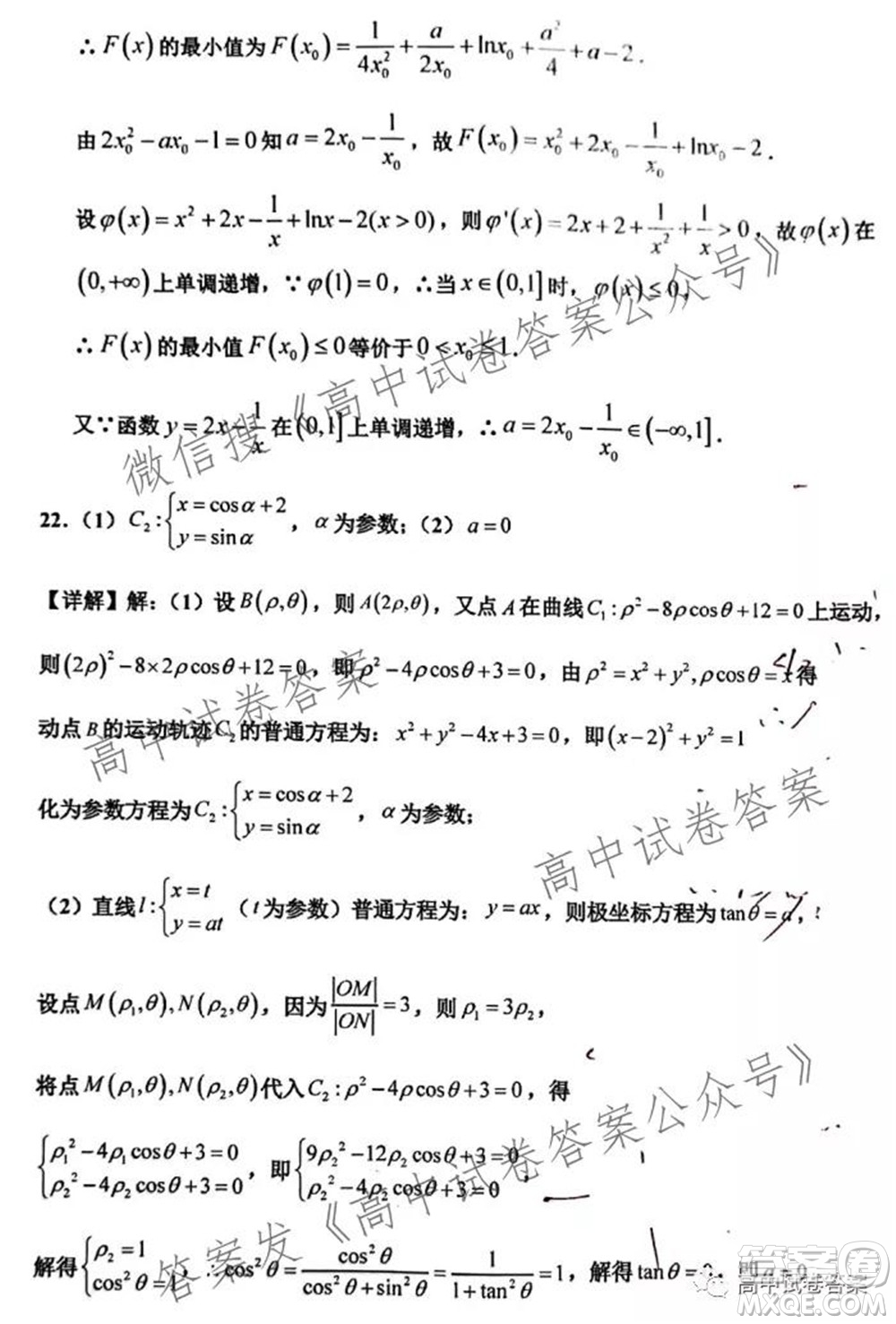 安徽師范大學(xué)附屬中學(xué)2022屆高三上學(xué)期入學(xué)考試理科數(shù)學(xué)試題及答案