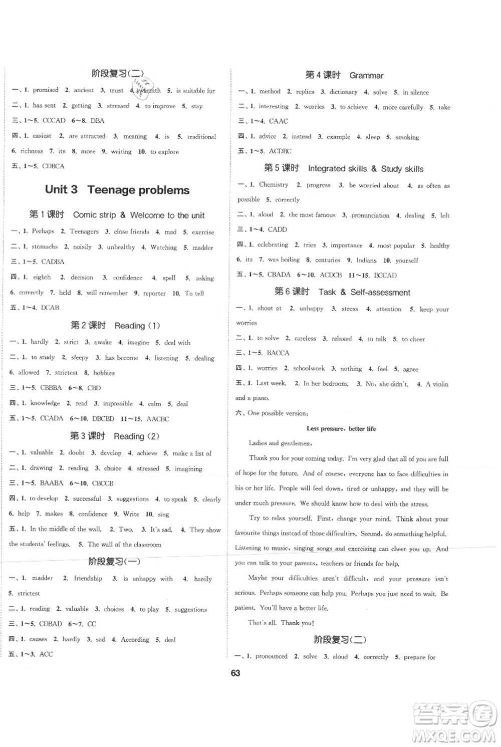 南京大學(xué)出版社2021提優(yōu)訓(xùn)練課課練九年級(jí)上冊(cè)英語(yǔ)江蘇版徐州專(zhuān)版參考答案