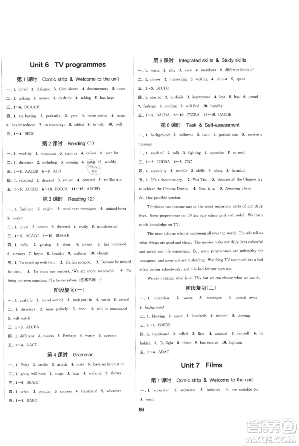 南京大學(xué)出版社2021提優(yōu)訓(xùn)練課課練九年級(jí)上冊(cè)英語(yǔ)江蘇版徐州專(zhuān)版參考答案