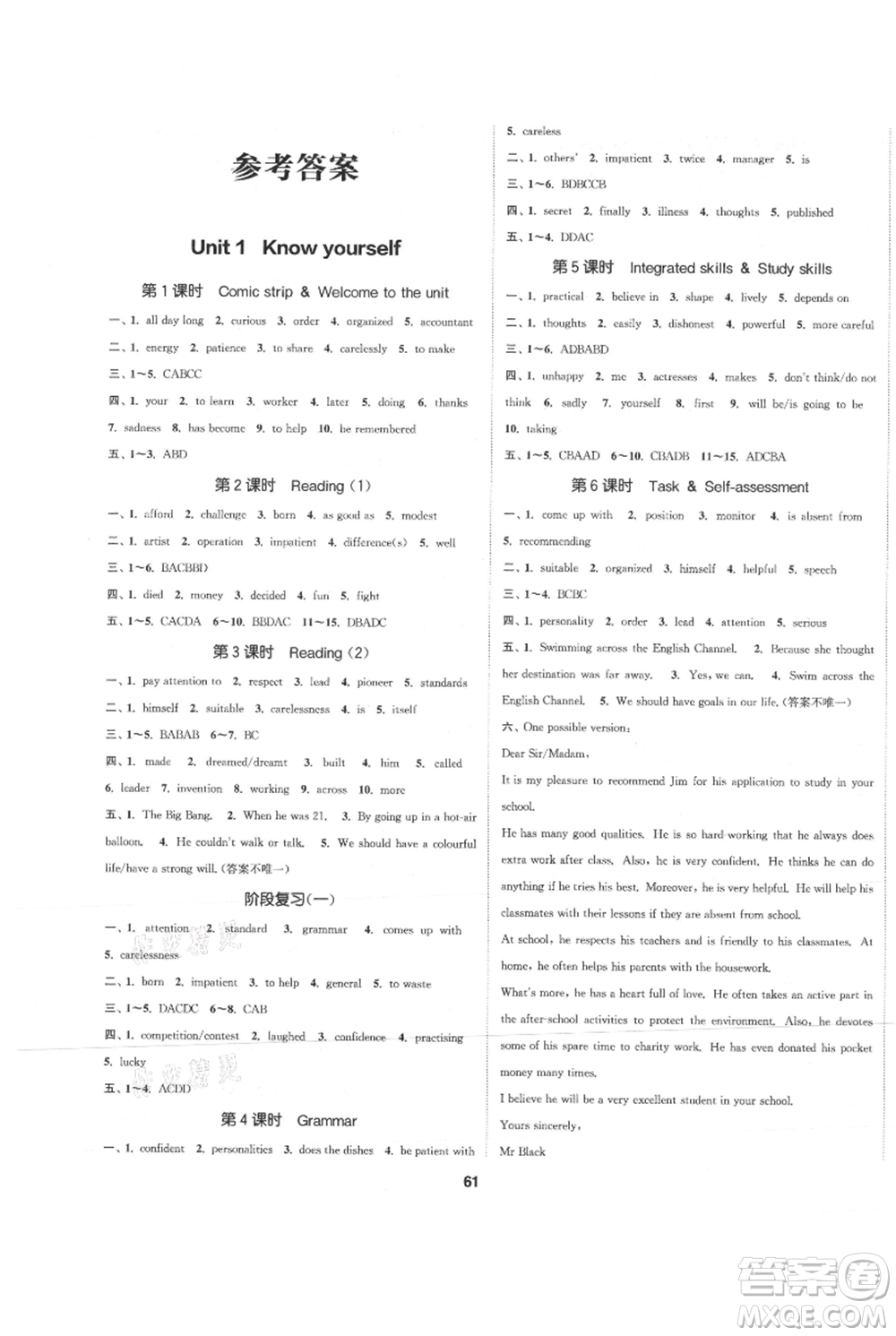 南京大學(xué)出版社2021提優(yōu)訓(xùn)練課課練九年級(jí)上冊(cè)英語(yǔ)江蘇版徐州專(zhuān)版參考答案