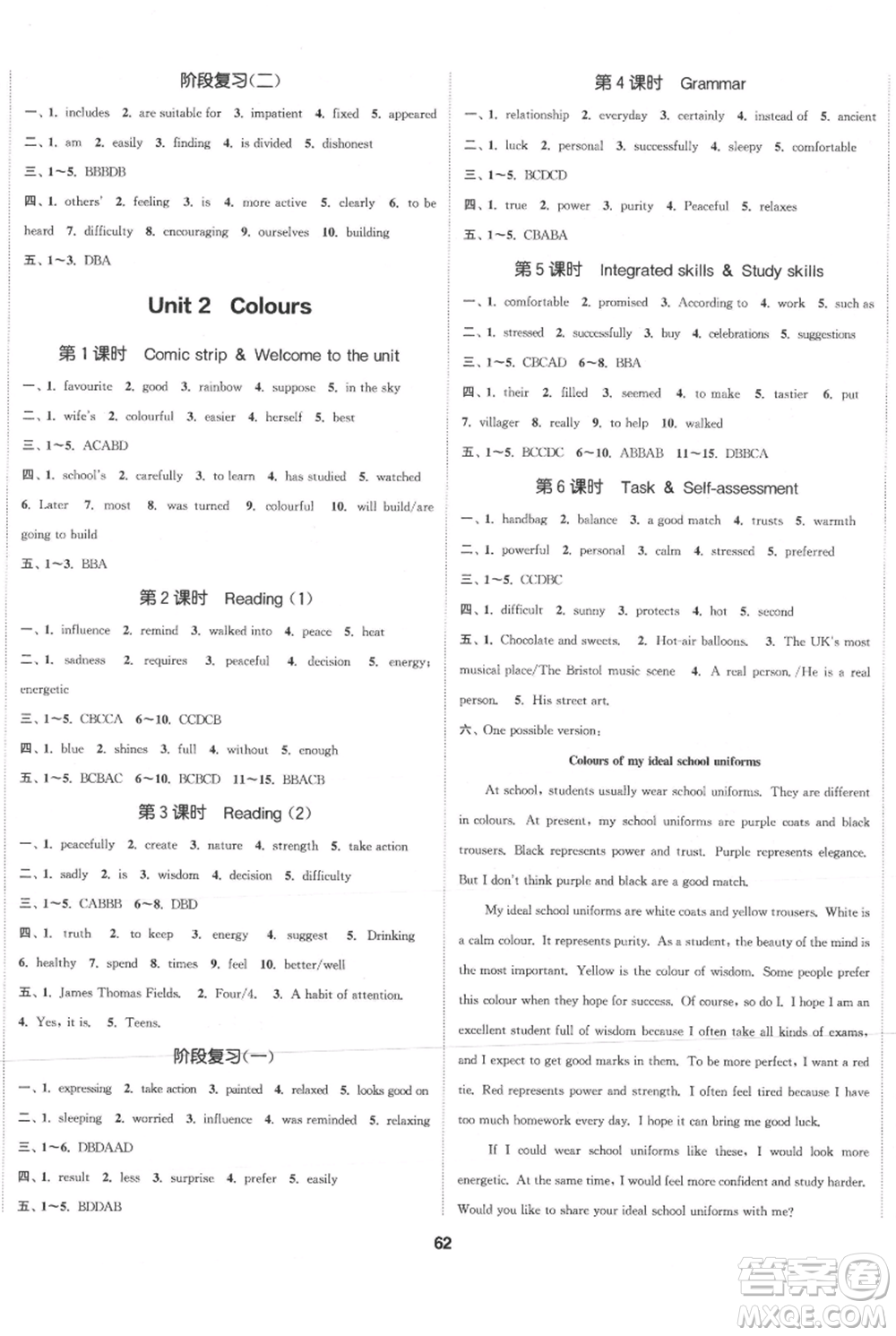 南京大學(xué)出版社2021提優(yōu)訓(xùn)練課課練九年級(jí)上冊(cè)英語(yǔ)江蘇版徐州專(zhuān)版參考答案