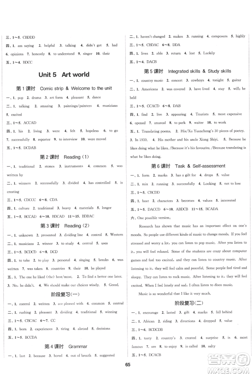 南京大學(xué)出版社2021提優(yōu)訓(xùn)練課課練九年級(jí)上冊(cè)英語(yǔ)江蘇版徐州專(zhuān)版參考答案