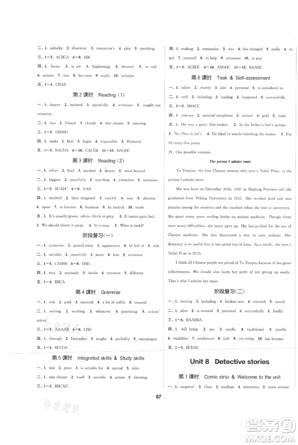 南京大學(xué)出版社2021提優(yōu)訓(xùn)練課課練九年級(jí)上冊(cè)英語(yǔ)江蘇版徐州專(zhuān)版參考答案