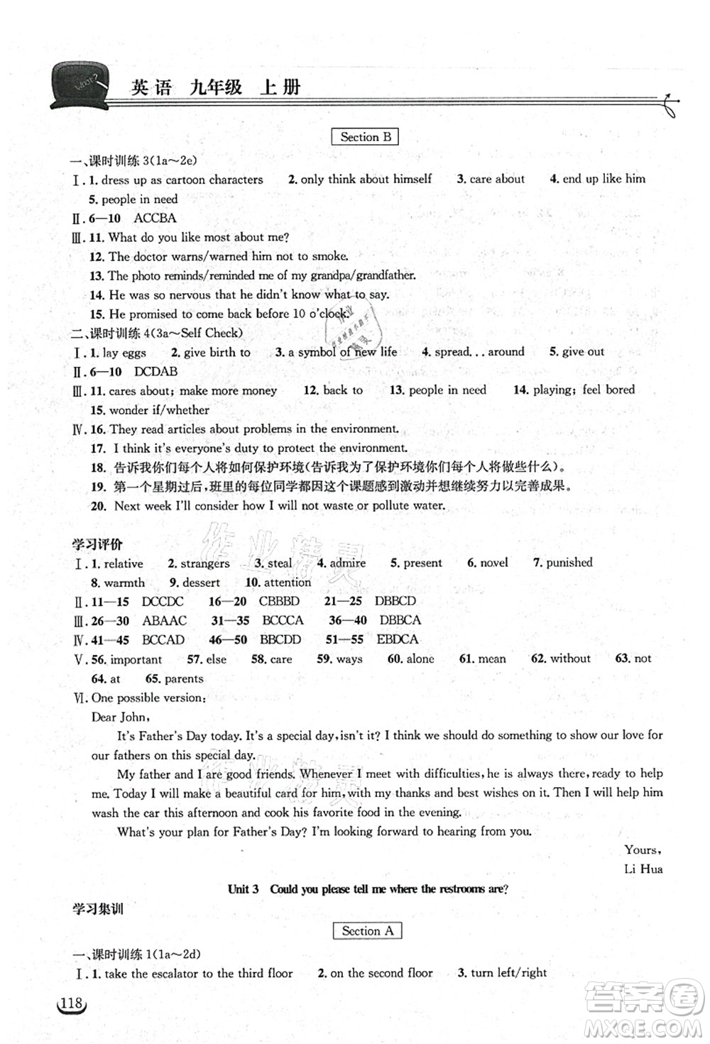 湖北教育出版社2021長(zhǎng)江作業(yè)本同步練習(xí)冊(cè)九年級(jí)英語(yǔ)上冊(cè)人教版答案