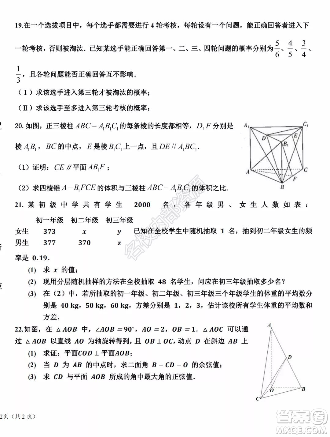 哈爾濱市第九中學(xué)2021-2022學(xué)年度上學(xué)期開學(xué)考試高二學(xué)年數(shù)學(xué)學(xué)科試卷及答案