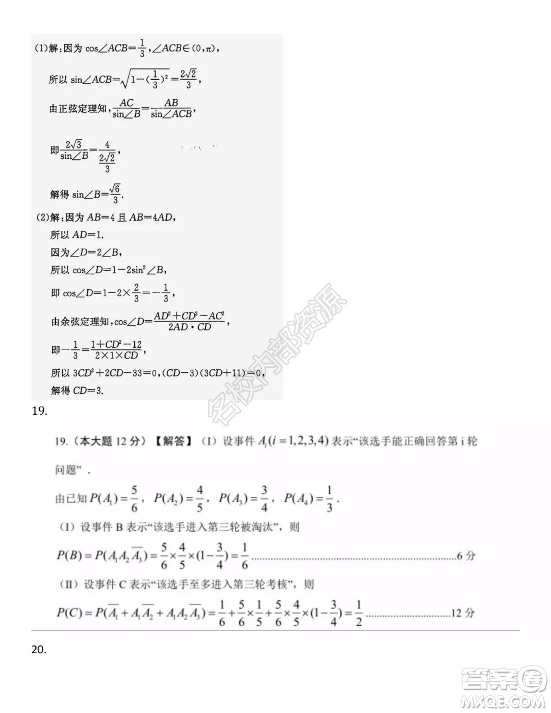 哈爾濱市第九中學(xué)2021-2022學(xué)年度上學(xué)期開學(xué)考試高二學(xué)年數(shù)學(xué)學(xué)科試卷及答案