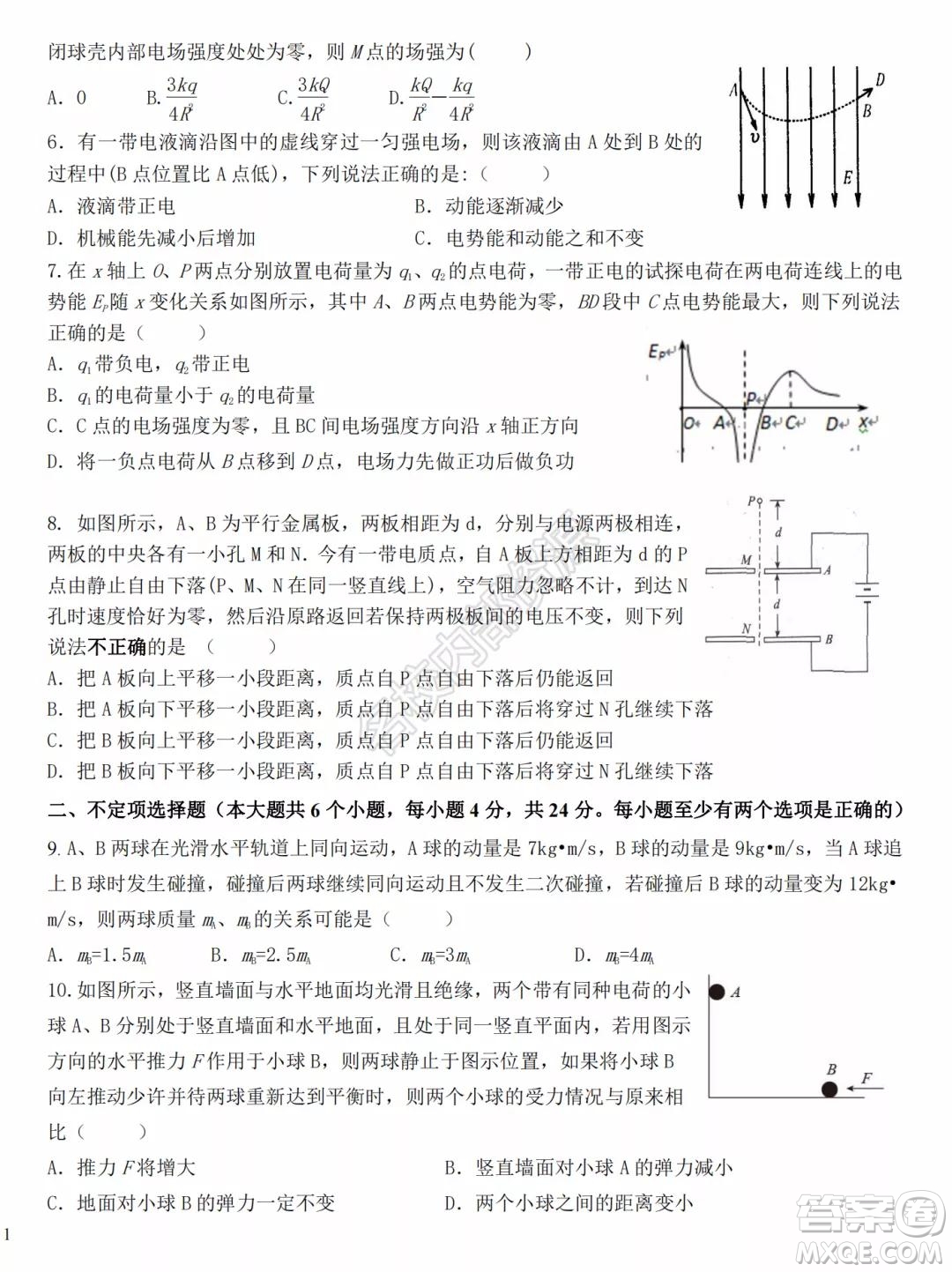 哈爾濱市第九中學(xué)2021-2022學(xué)年度上學(xué)期開(kāi)學(xué)考試高二學(xué)年化學(xué)學(xué)科試卷及答案