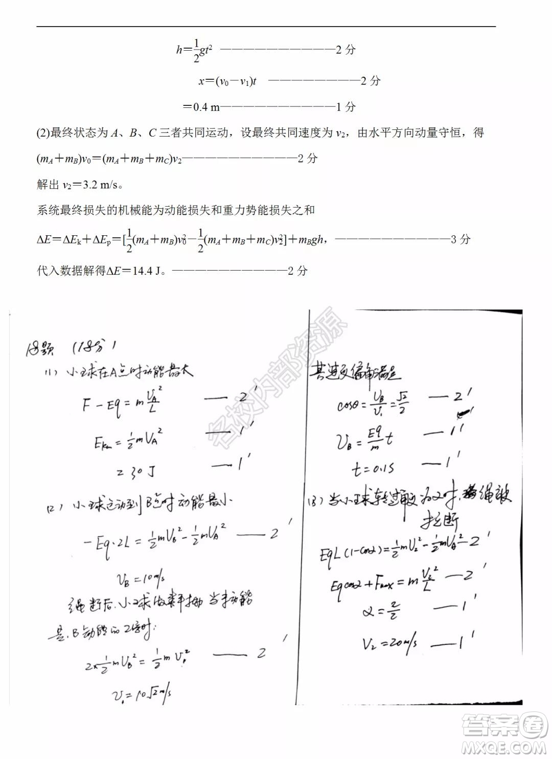 哈爾濱市第九中學(xué)2021-2022學(xué)年度上學(xué)期開(kāi)學(xué)考試高二學(xué)年化學(xué)學(xué)科試卷及答案