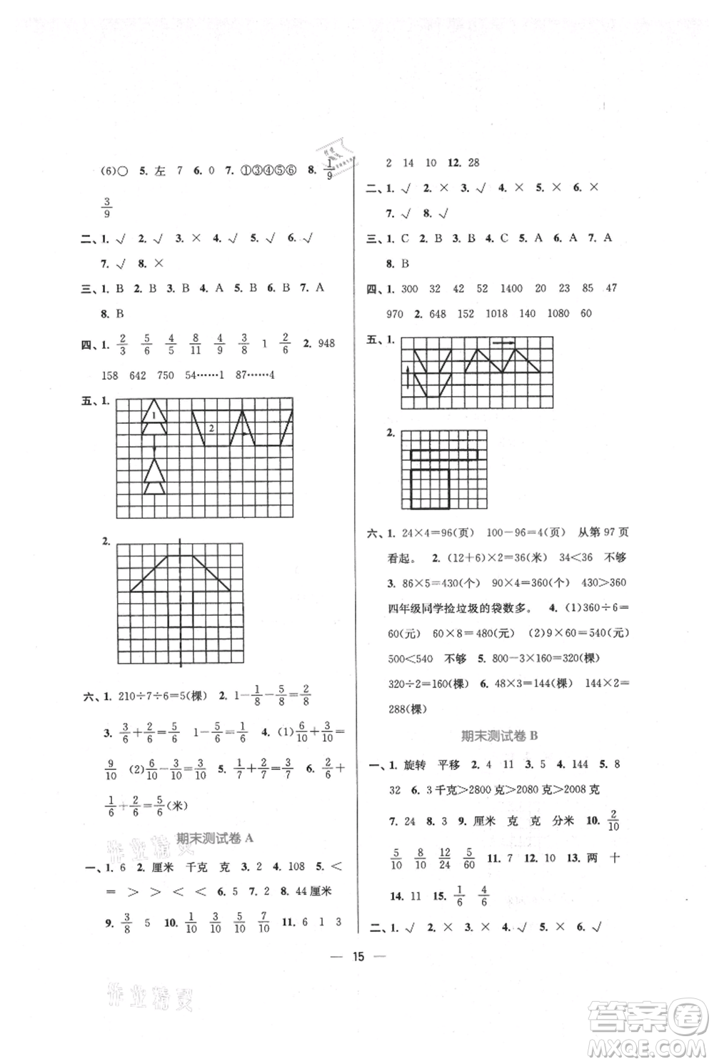 江蘇鳳凰美術(shù)出版社2021課時(shí)金練三年級(jí)上冊(cè)數(shù)學(xué)江蘇版參考答案